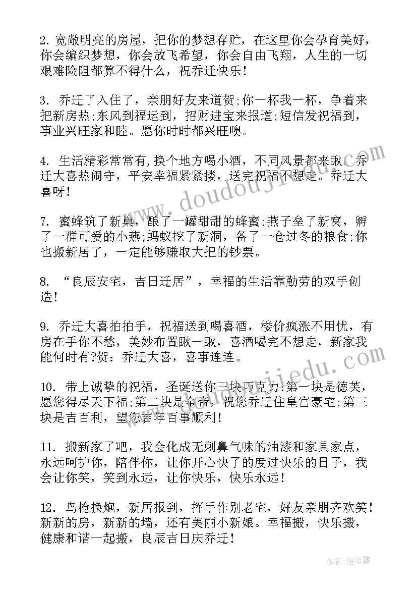 2023年给朋友的祝福语短信(优秀17篇)