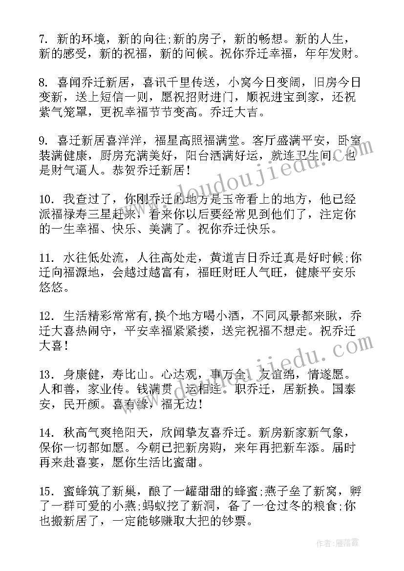 2023年给朋友的祝福语短信(优秀17篇)