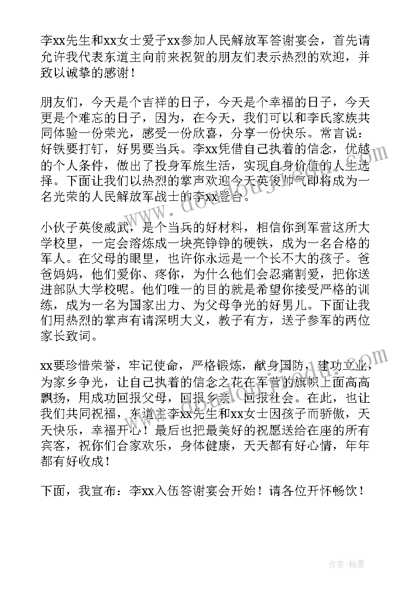 2023年一年级小学生开学自我介绍(通用19篇)