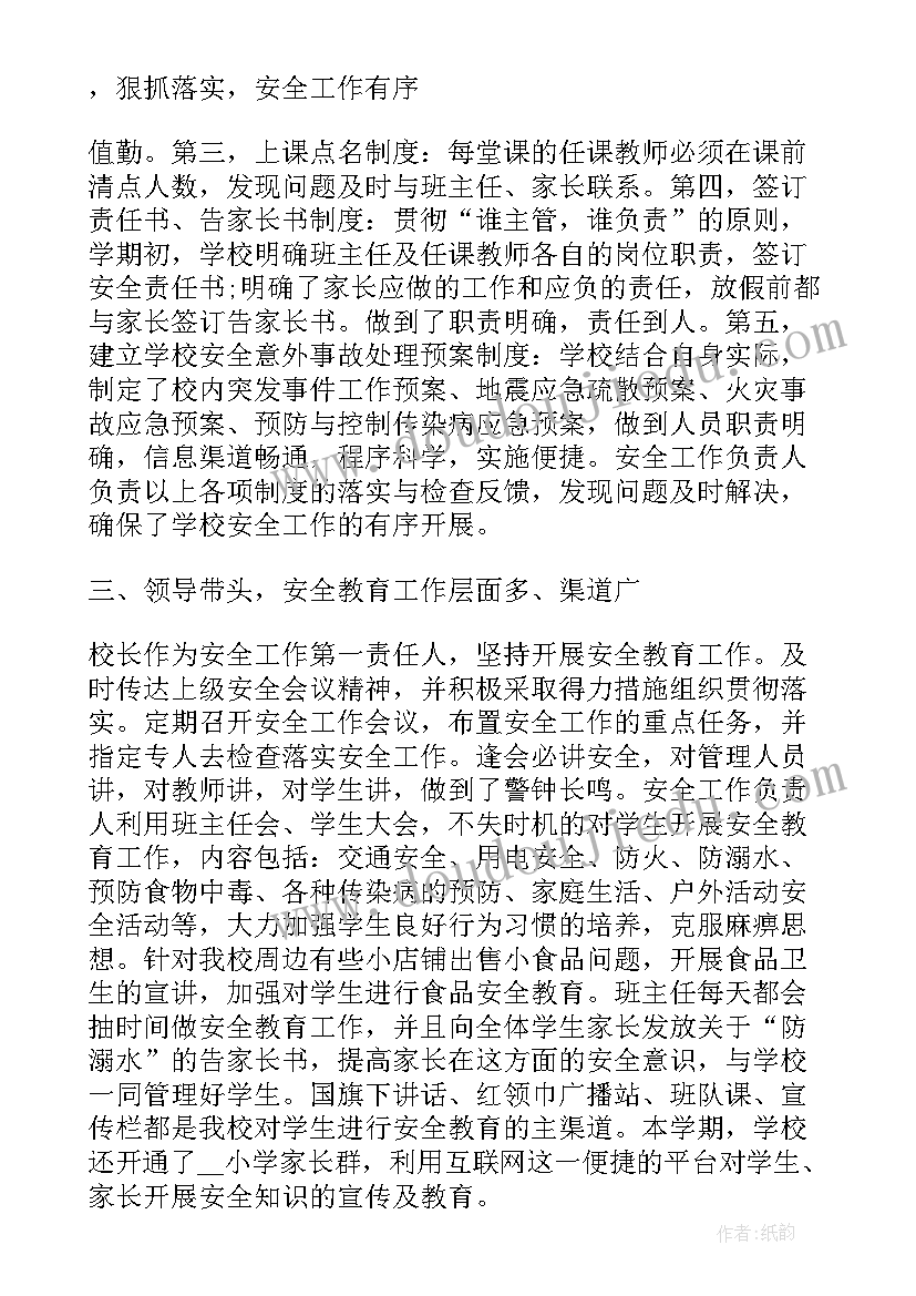 小学一年级春季教学工作总结报告(大全17篇)