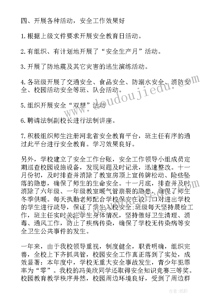 小学一年级春季教学工作总结报告(大全17篇)