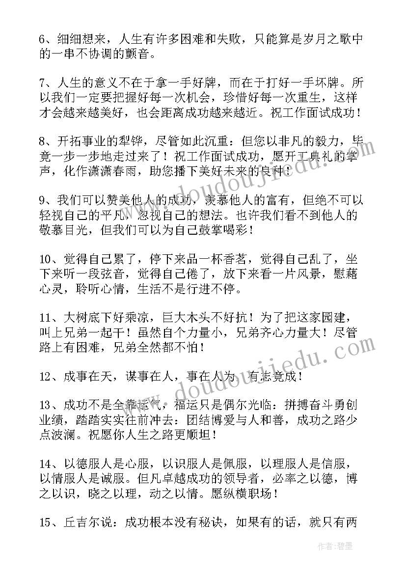 最新祝福朋友生日祝福语(实用15篇)