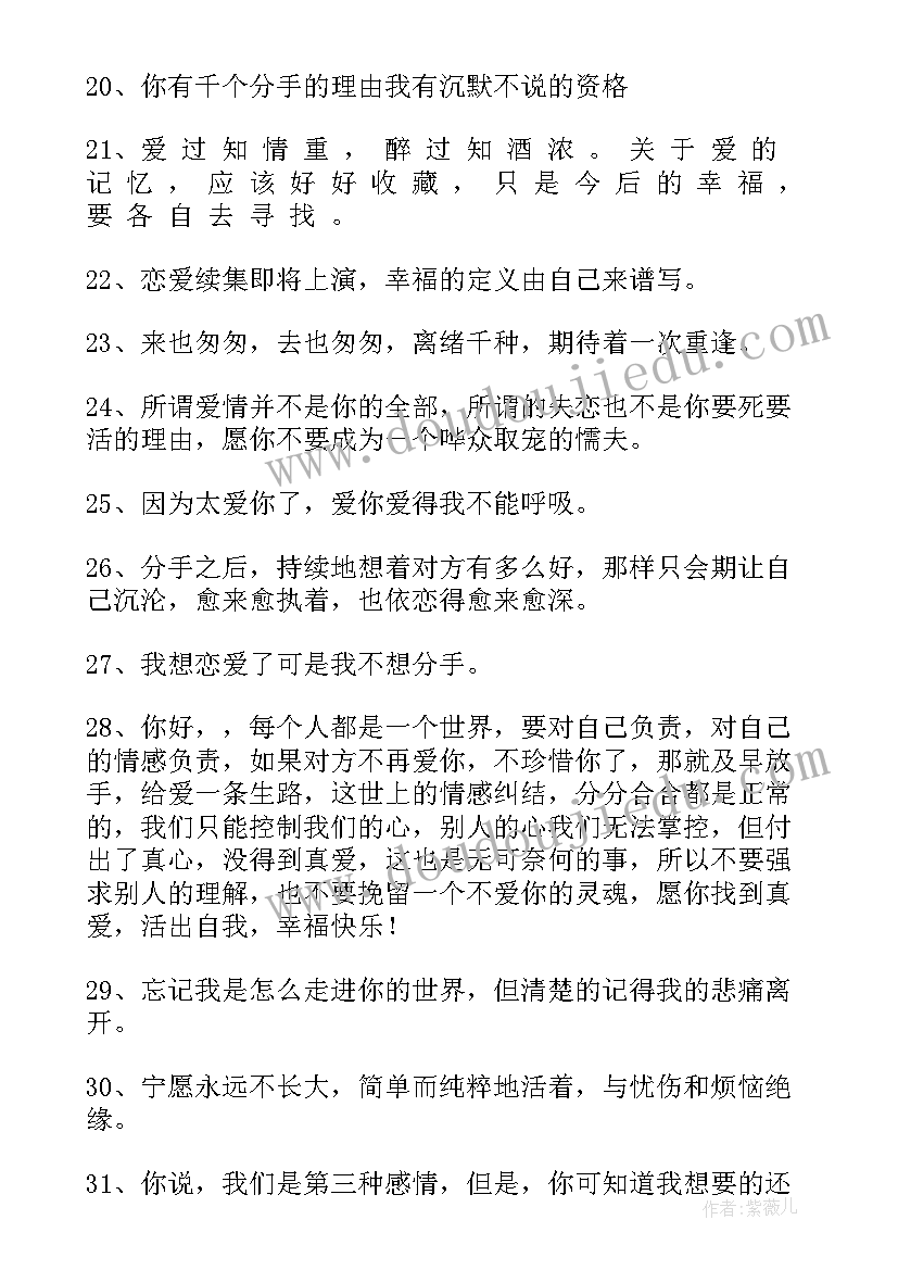 2023年成长的代价句子经典语录短句(通用8篇)