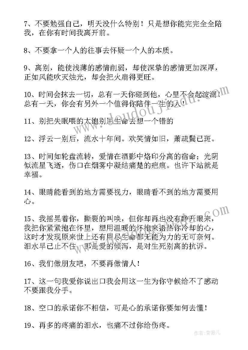 2023年成长的代价句子经典语录短句(通用8篇)