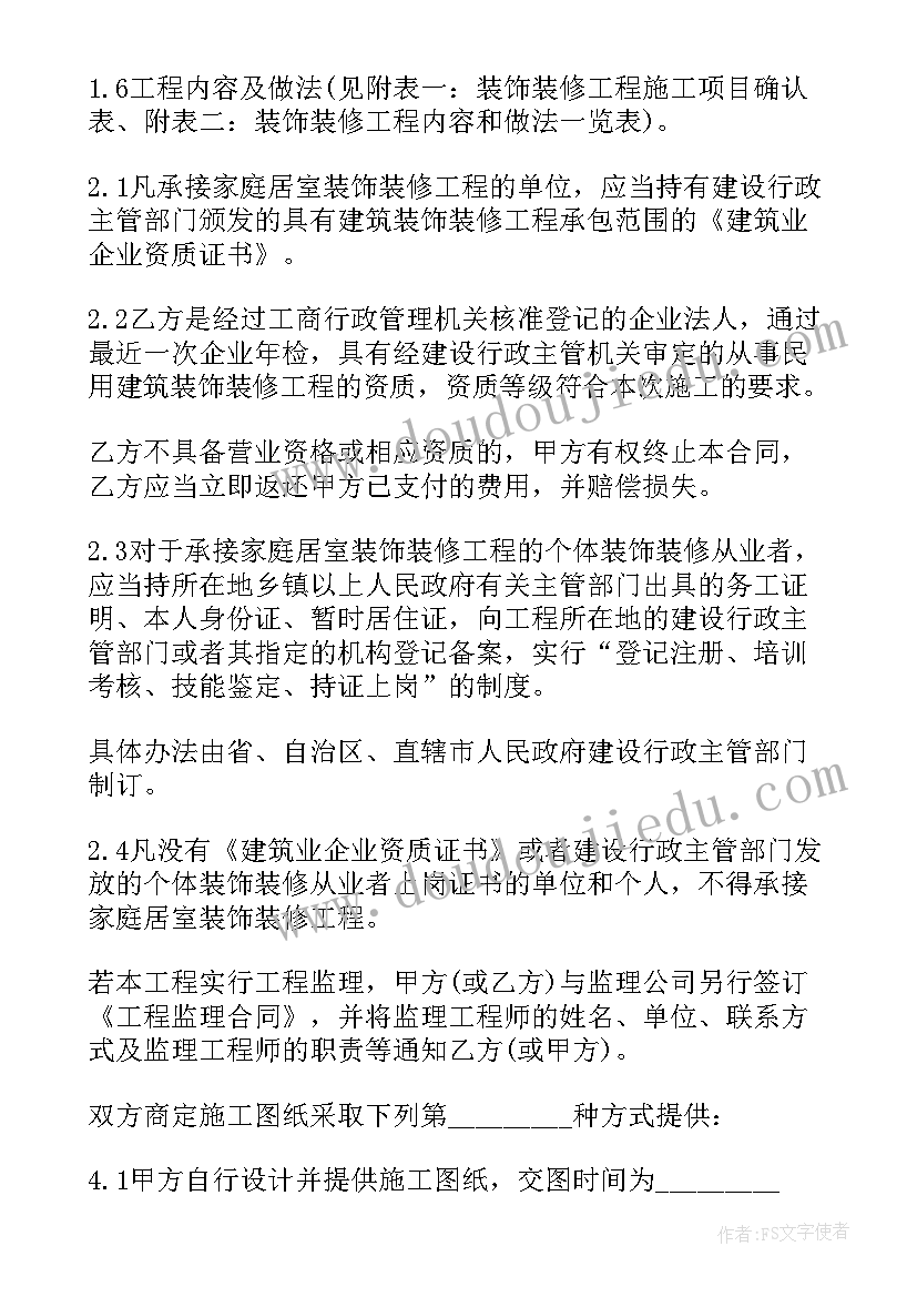 土地转租合同要才有效(优秀11篇)