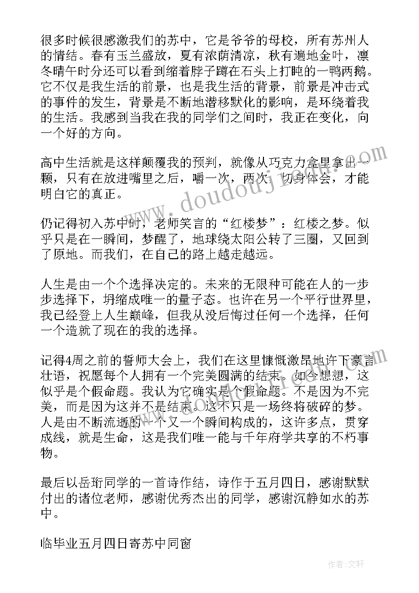 三到四分钟演讲稿要多少词 青春励志演讲稿四分钟(通用15篇)