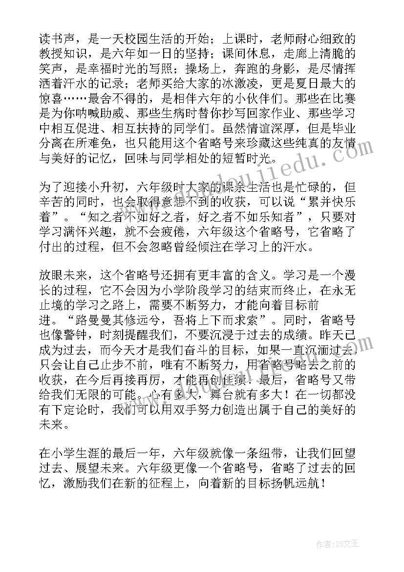 2023年小学生孝亲 小学生三姿心得体会(通用17篇)