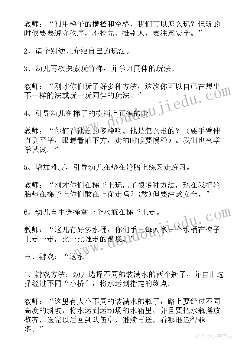 最新幼儿园健康大班教案(汇总19篇)