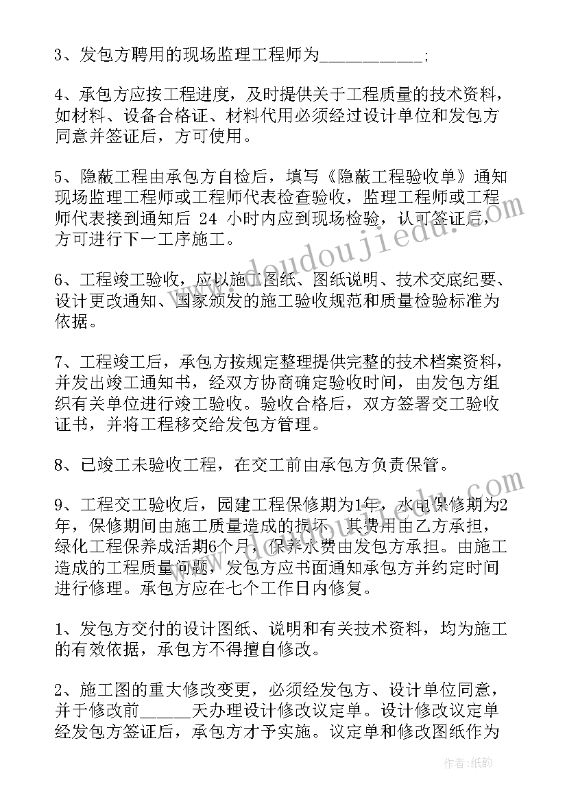 最新建设设计合同 建设工程设计合同(大全18篇)