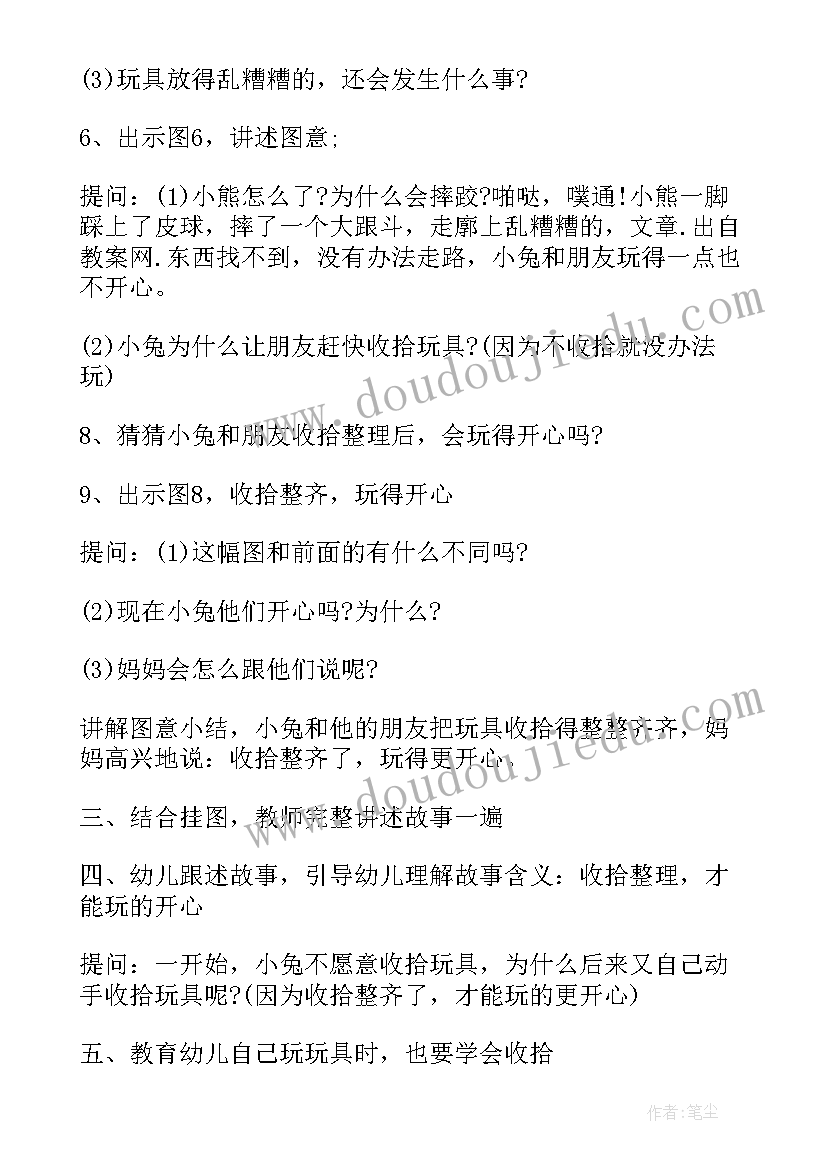 最新幼儿园中班语言春天到了教案及反思(优秀9篇)