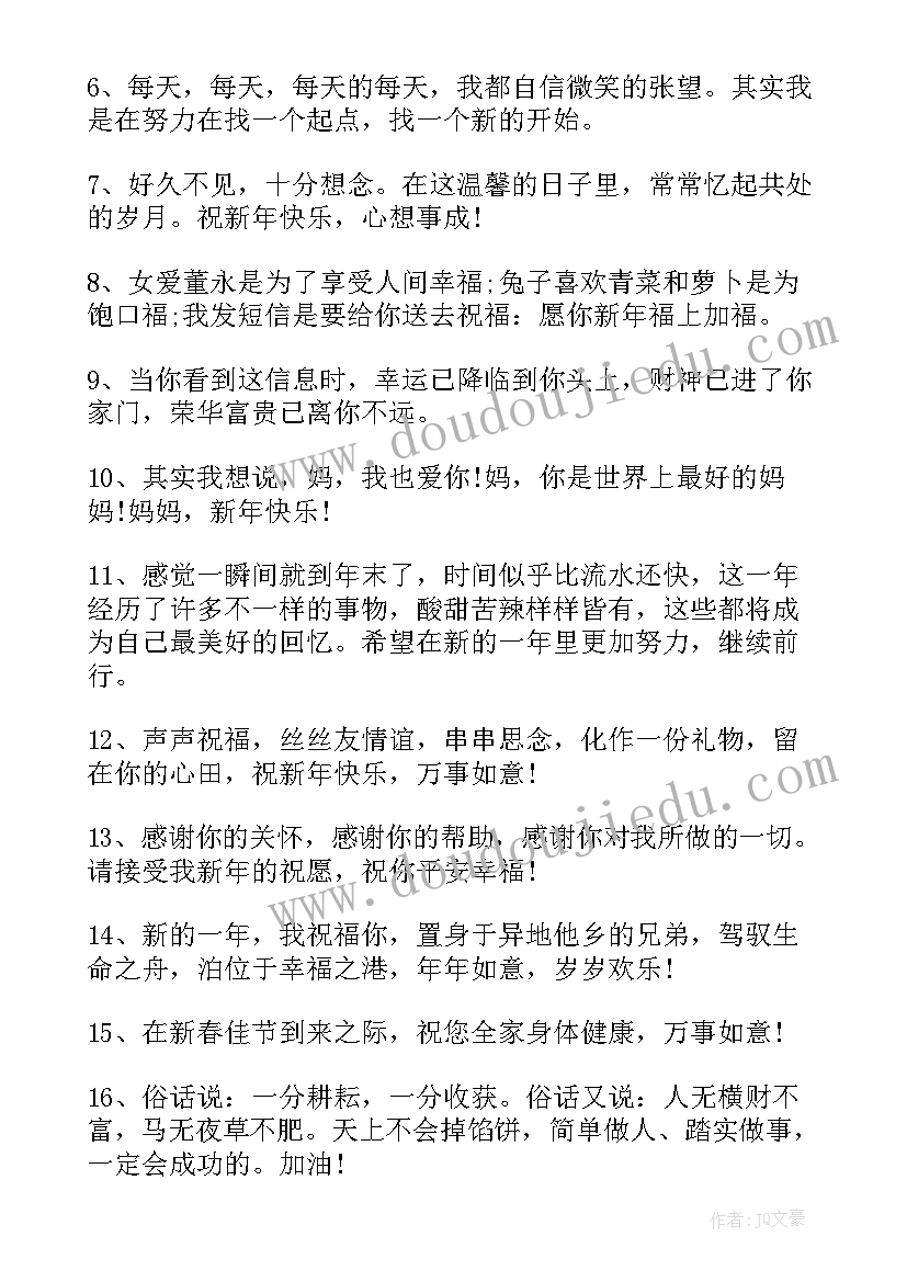 2023年传统节日祝福语(模板11篇)