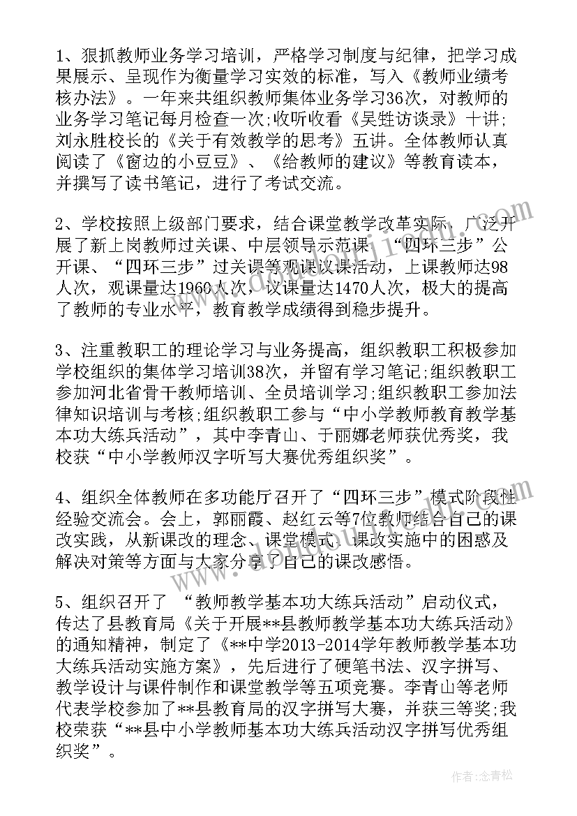 2023年工会领导工作总结 工会主席年终总结(大全10篇)