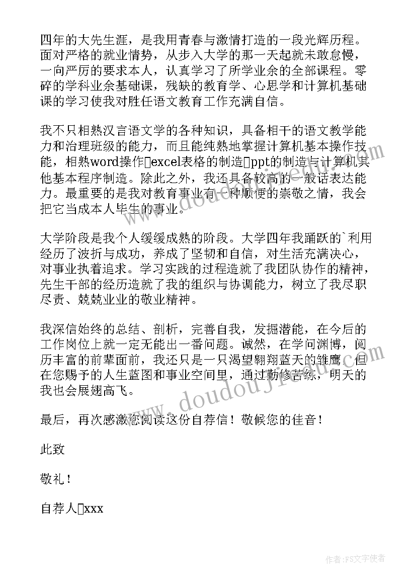 2023年俄语专业自我介绍(大全14篇)