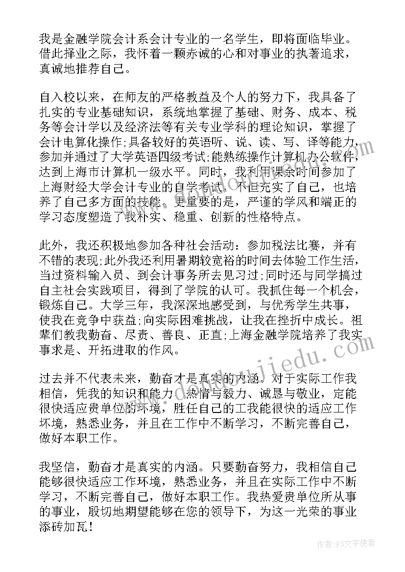 2023年俄语专业自我介绍(大全14篇)