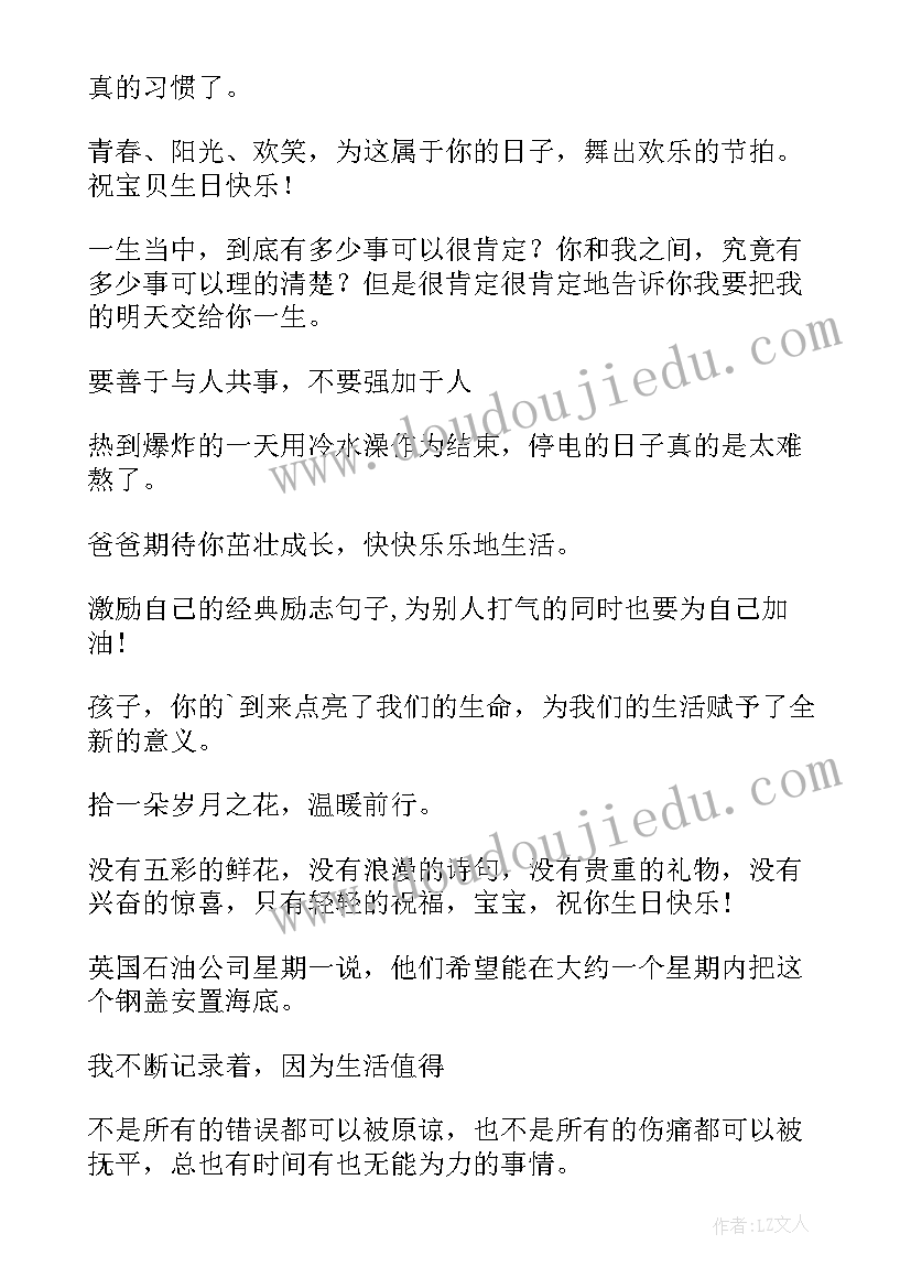 岁小公主生日文案唯美 三岁女宝生日朋友圈文案(优质8篇)