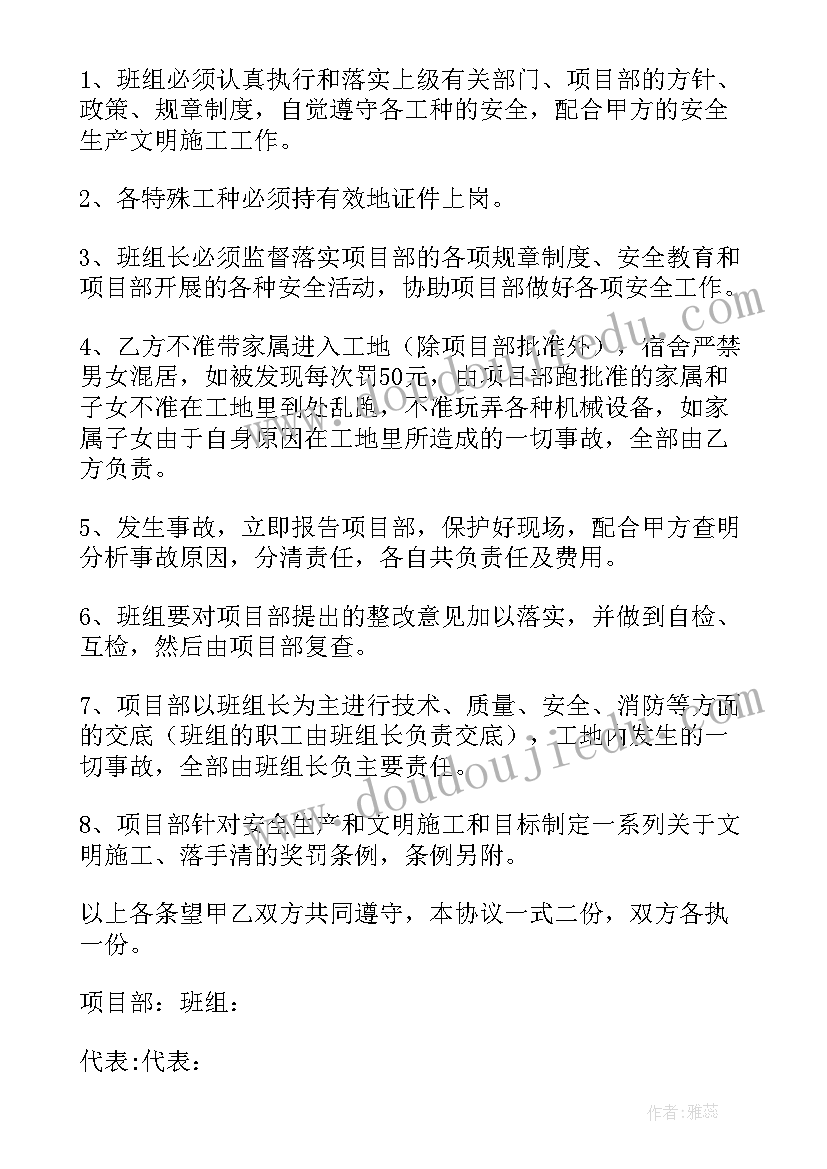 简单安全生产协议书(实用8篇)