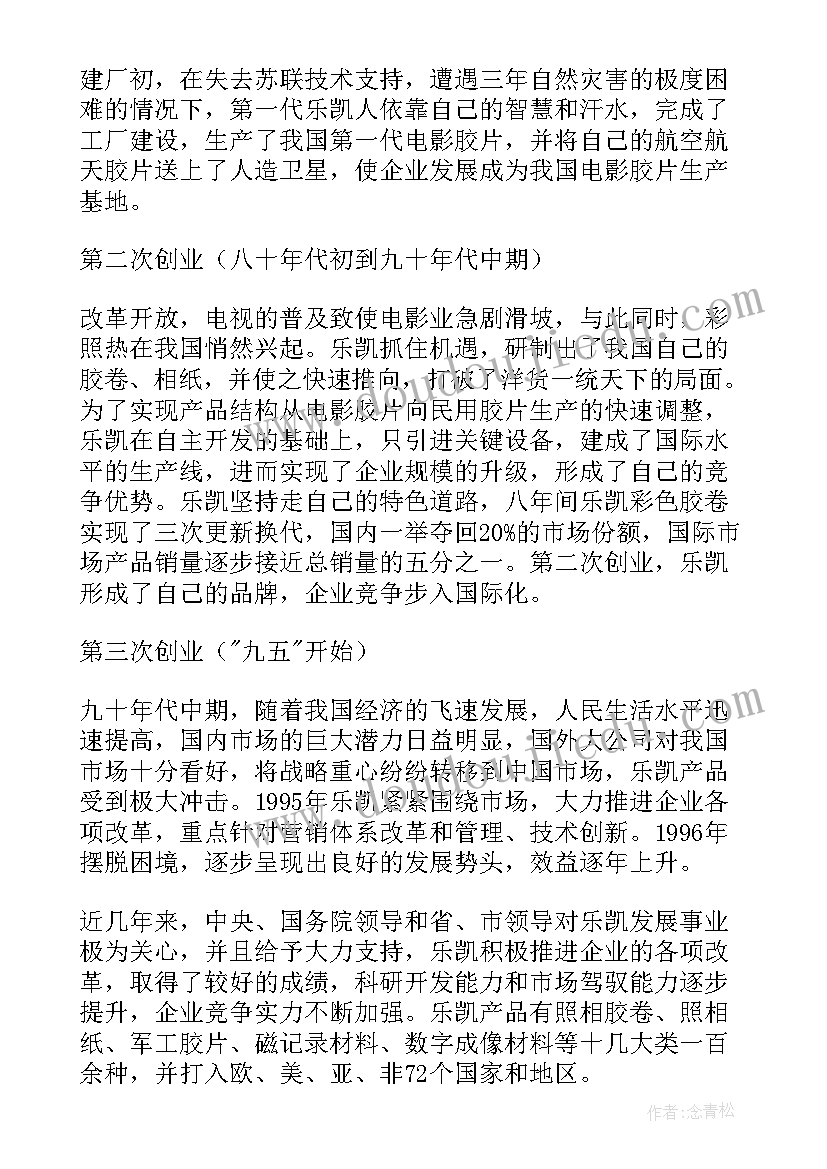 最新大学社会实践报告心得体会(模板11篇)