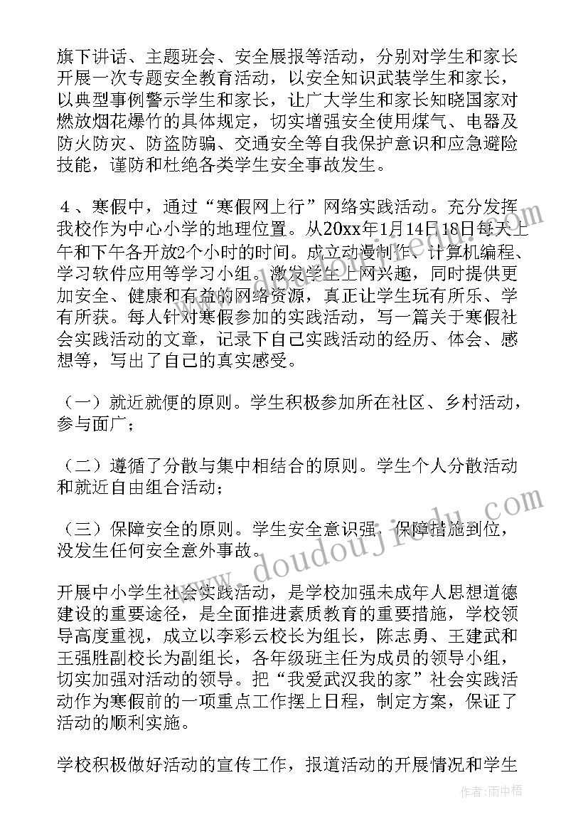 超市社会实践总结报告(实用10篇)