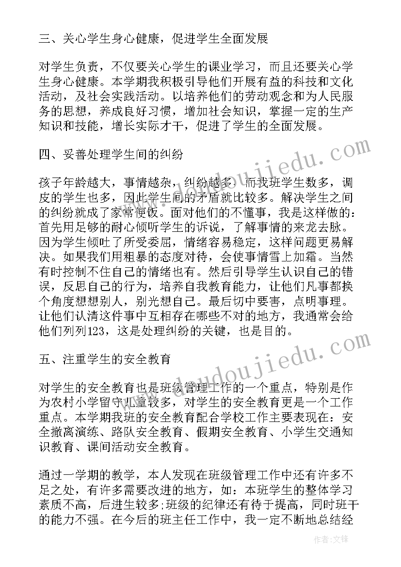 2023年初中三年总结报告 初中三年级班主任教育工作总结(精选8篇)