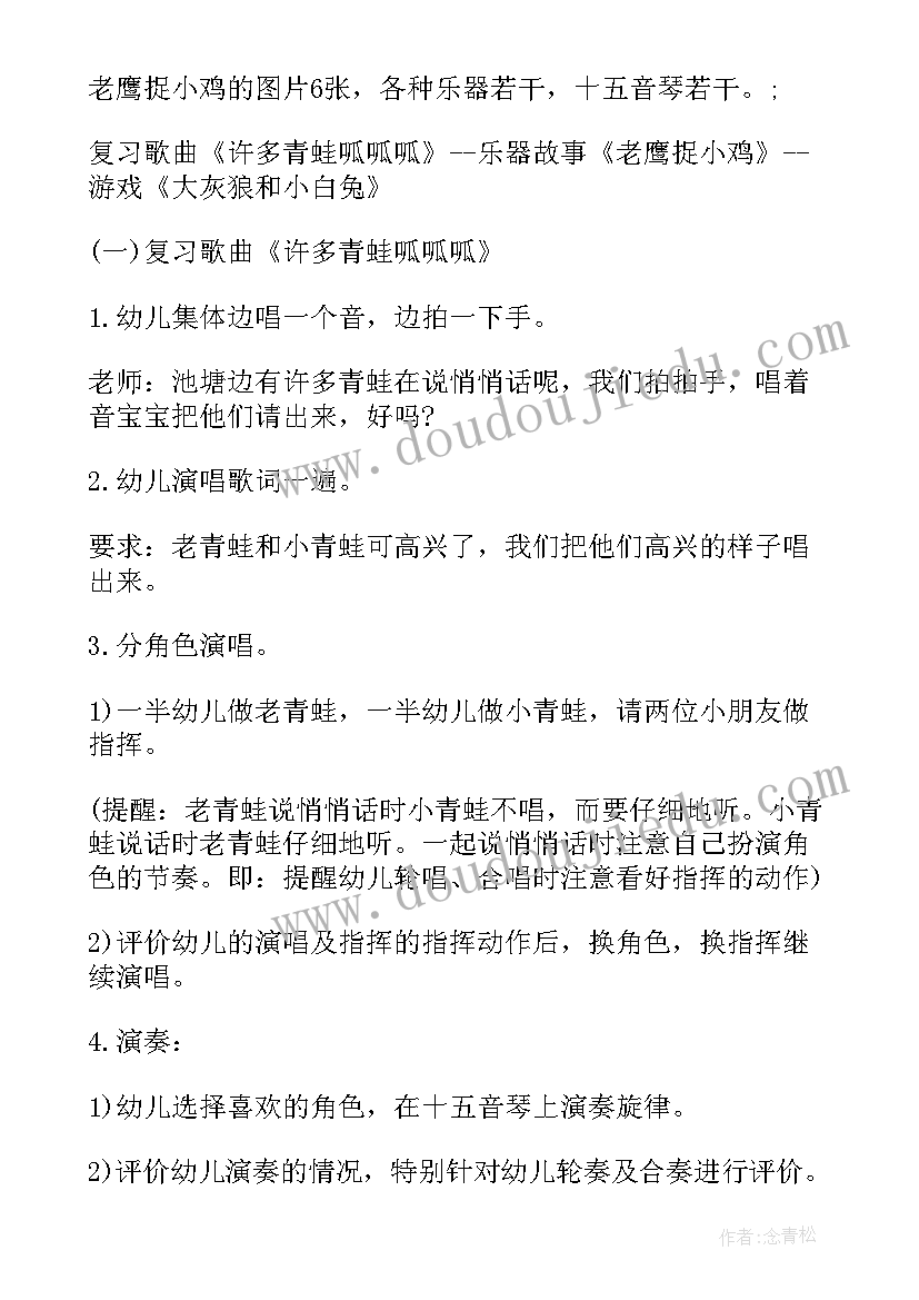 老鹰抓小鸡教案小班 老鹰捉小鸡教案(通用10篇)