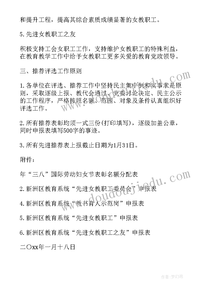 最新个人表扬通报公文(大全8篇)