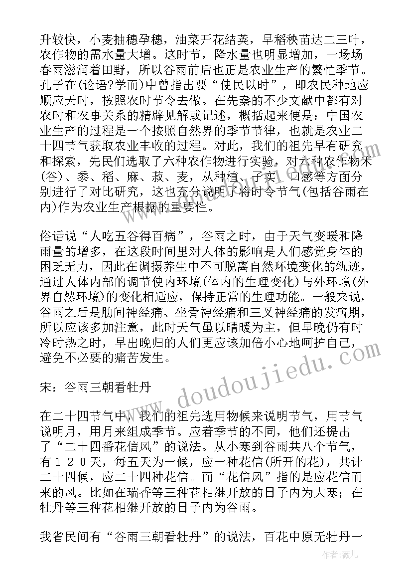 2023年农村保护环境宣传广播稿 保护环境广播稿(优质8篇)