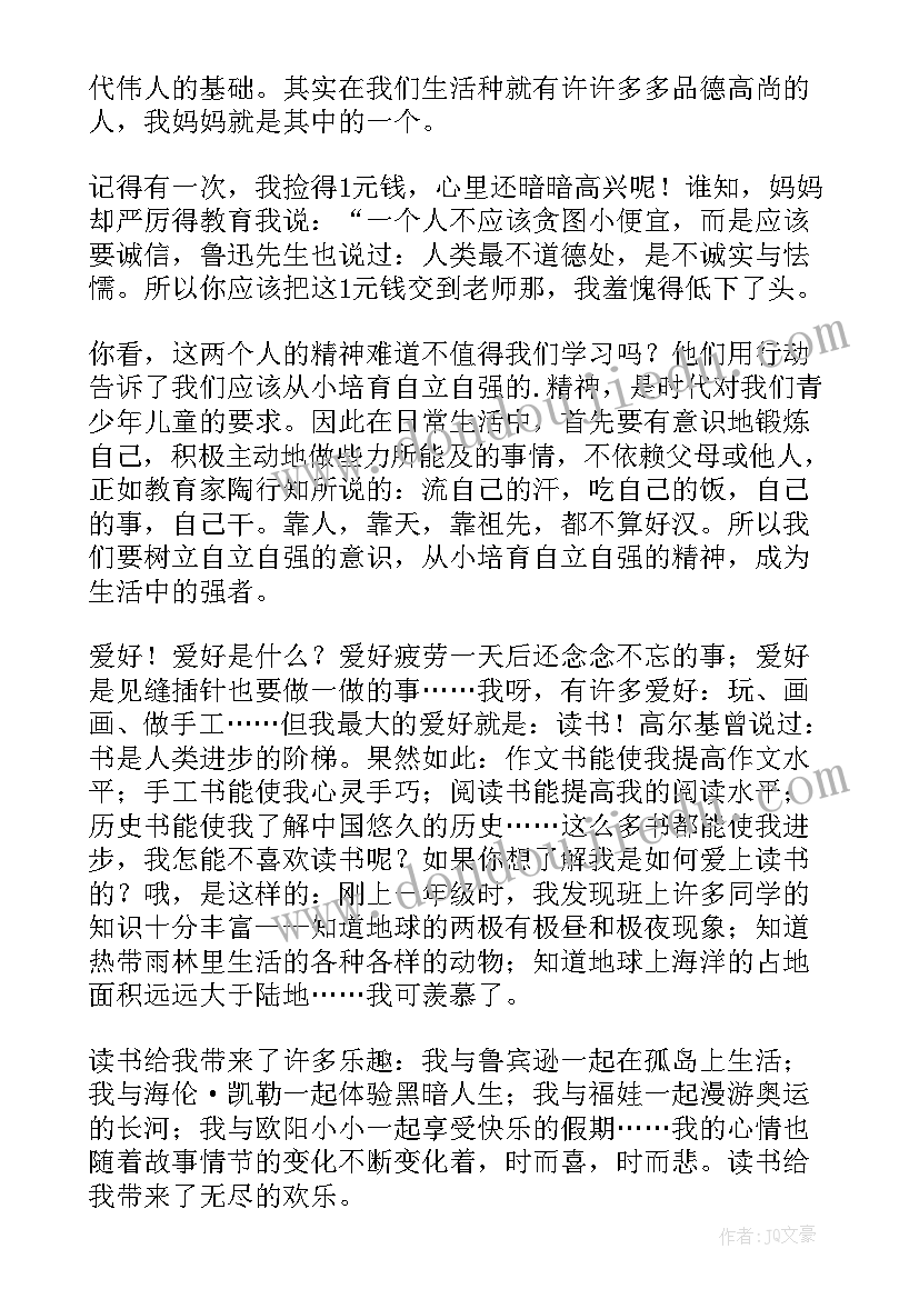 演讲自我介绍系列稿 演讲自我介绍系列(大全8篇)