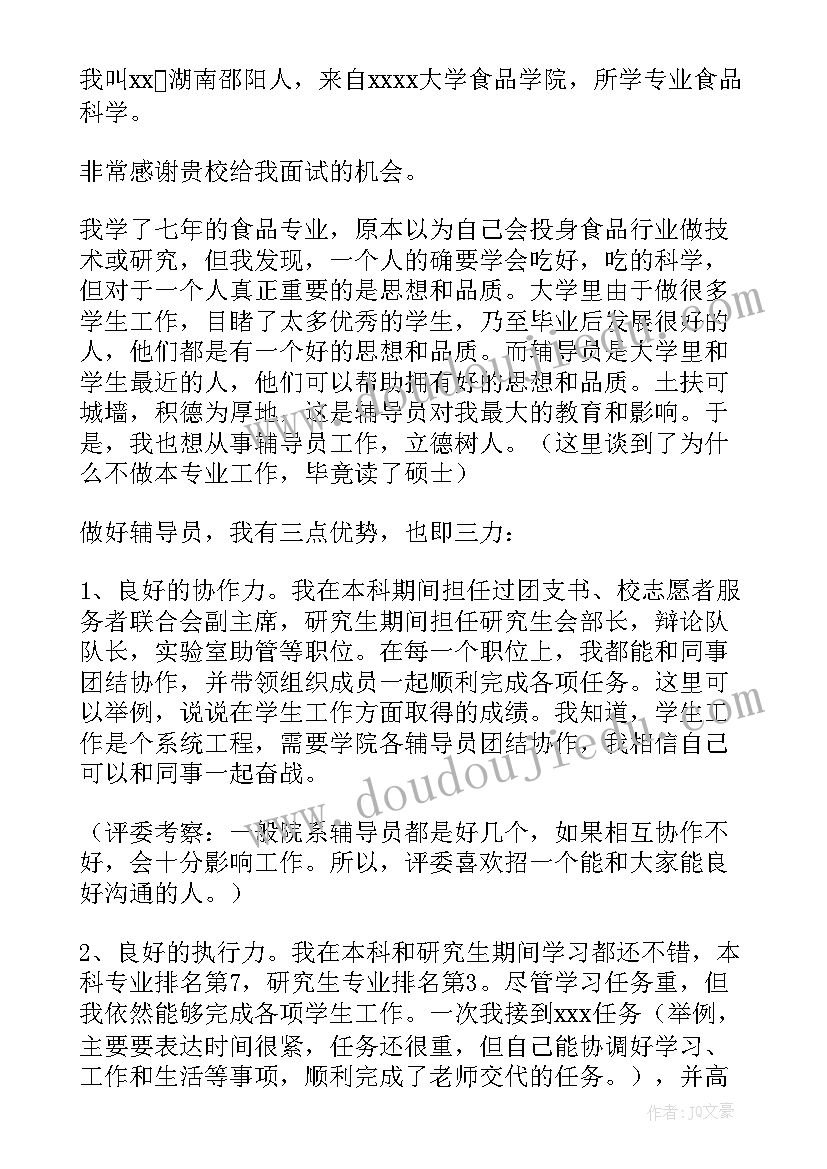 演讲自我介绍系列稿 演讲自我介绍系列(大全8篇)