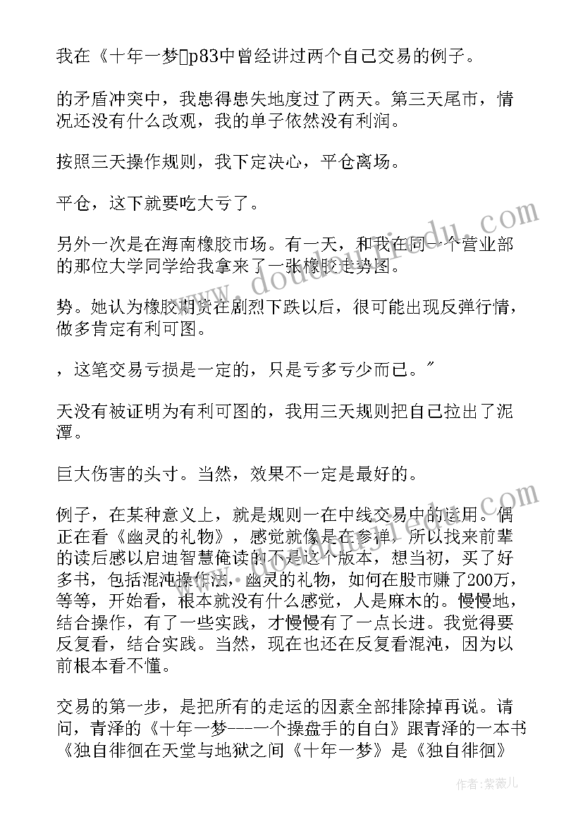 2023年幽灵船读后感(大全8篇)