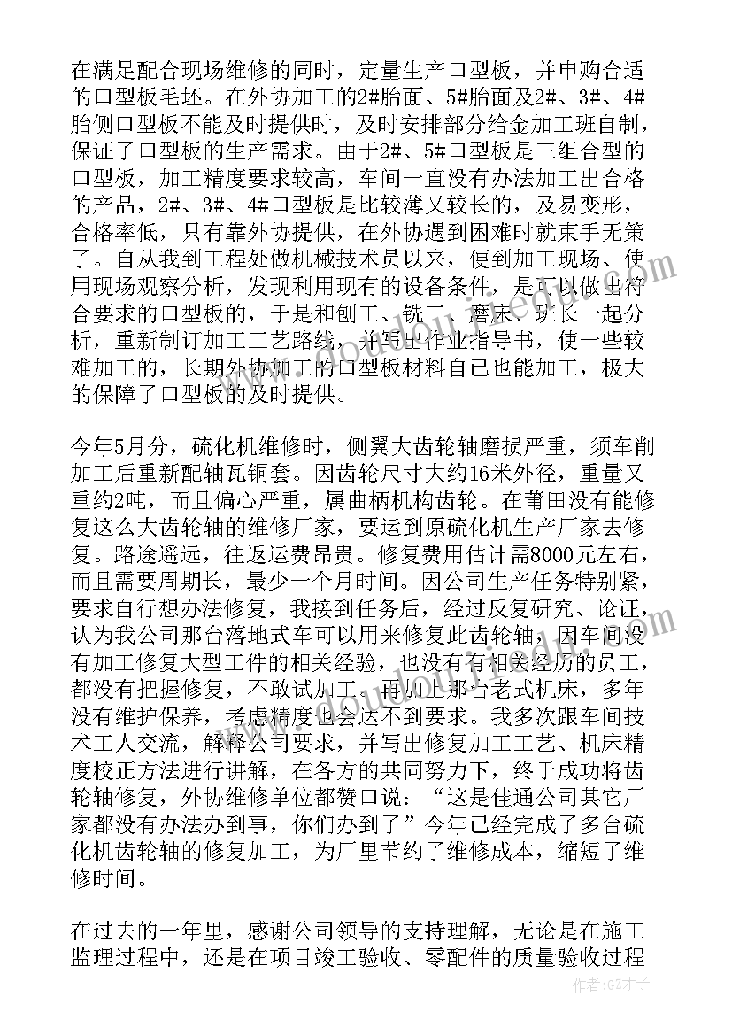 最新计算机专业技术工作总结 专业技术人员个人工作总结(优质12篇)