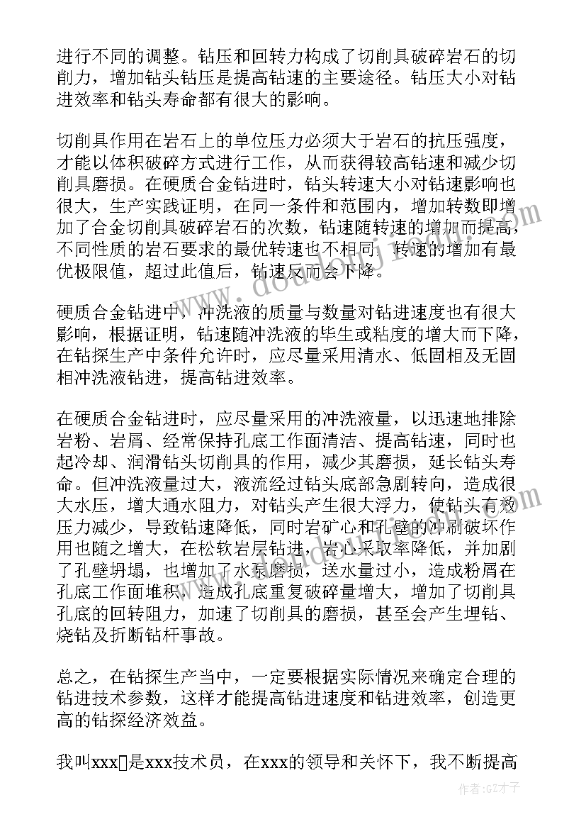 最新计算机专业技术工作总结 专业技术人员个人工作总结(优质12篇)