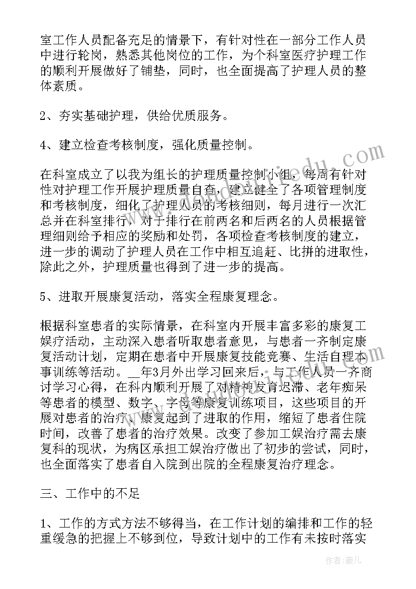 护士长年度思想工作总结 护士长年度个人工作总结(模板16篇)