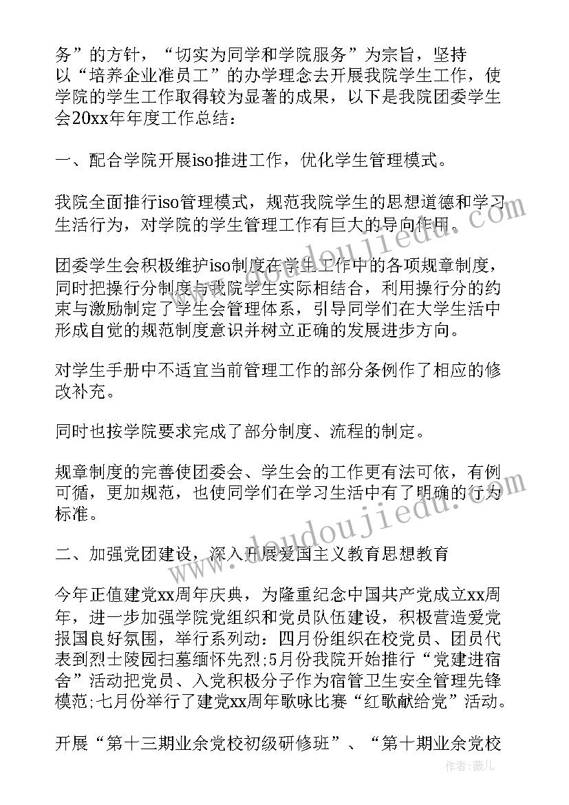 护士长年度思想工作总结 护士长年度个人工作总结(模板16篇)