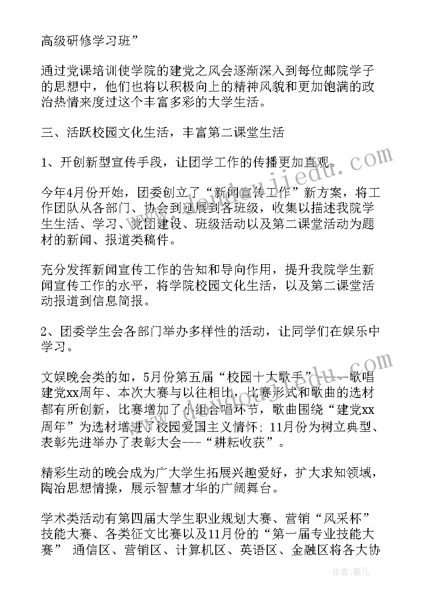 护士长年度思想工作总结 护士长年度个人工作总结(模板16篇)