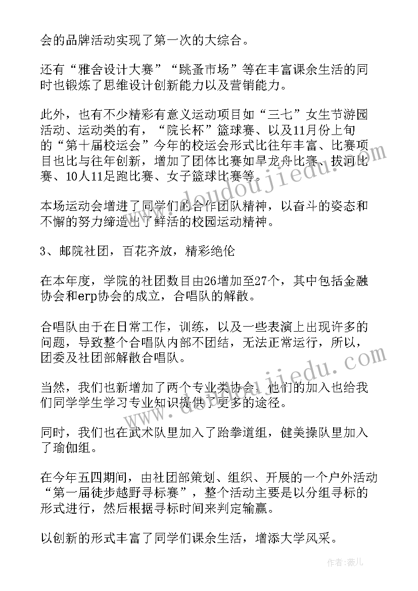 护士长年度思想工作总结 护士长年度个人工作总结(模板16篇)