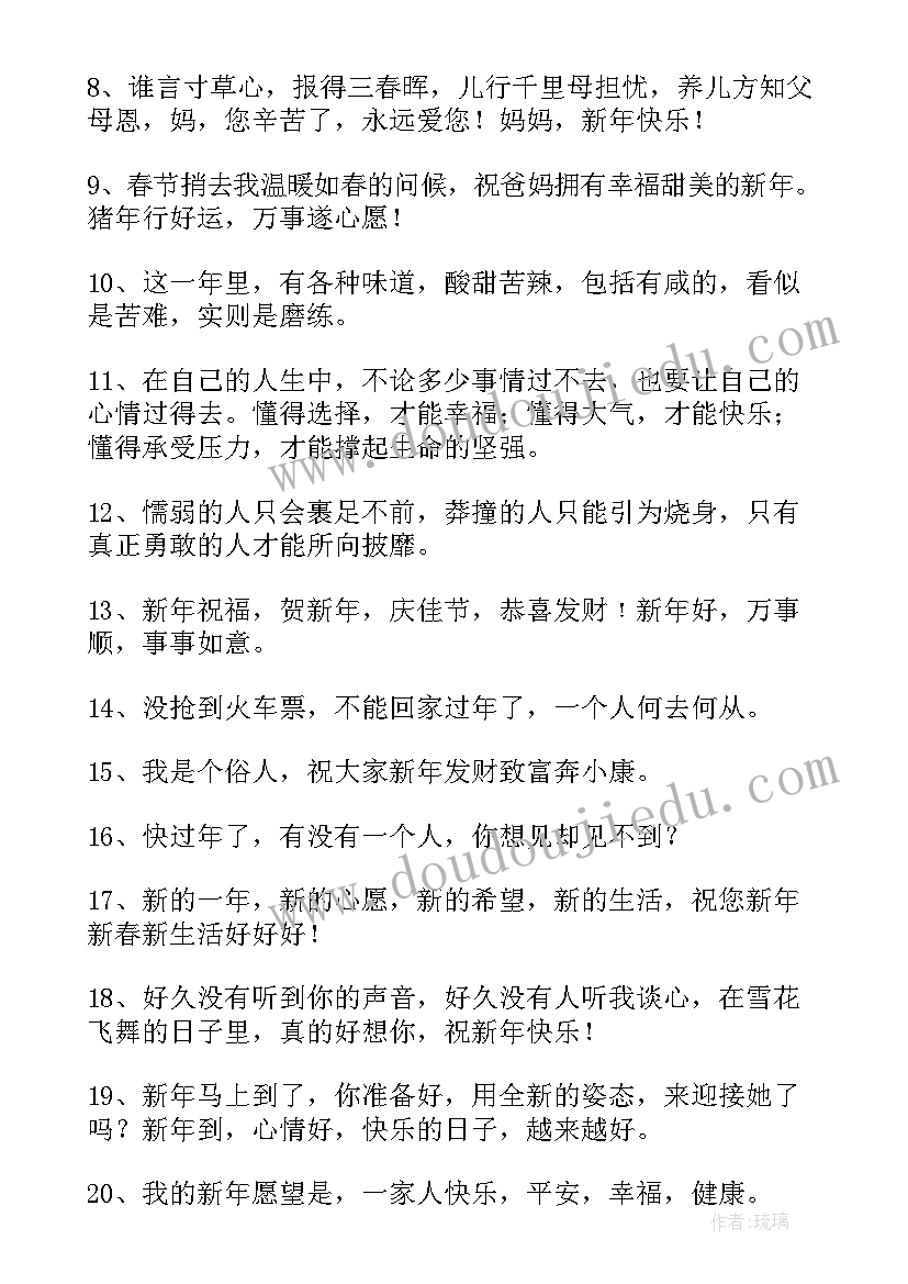 2023年朋友圈春节文案高级短句 春节朋友圈文案(通用9篇)