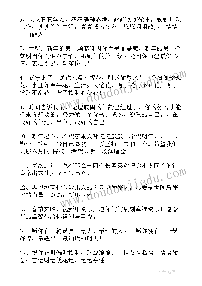 2023年朋友圈春节文案高级短句 春节朋友圈文案(通用9篇)