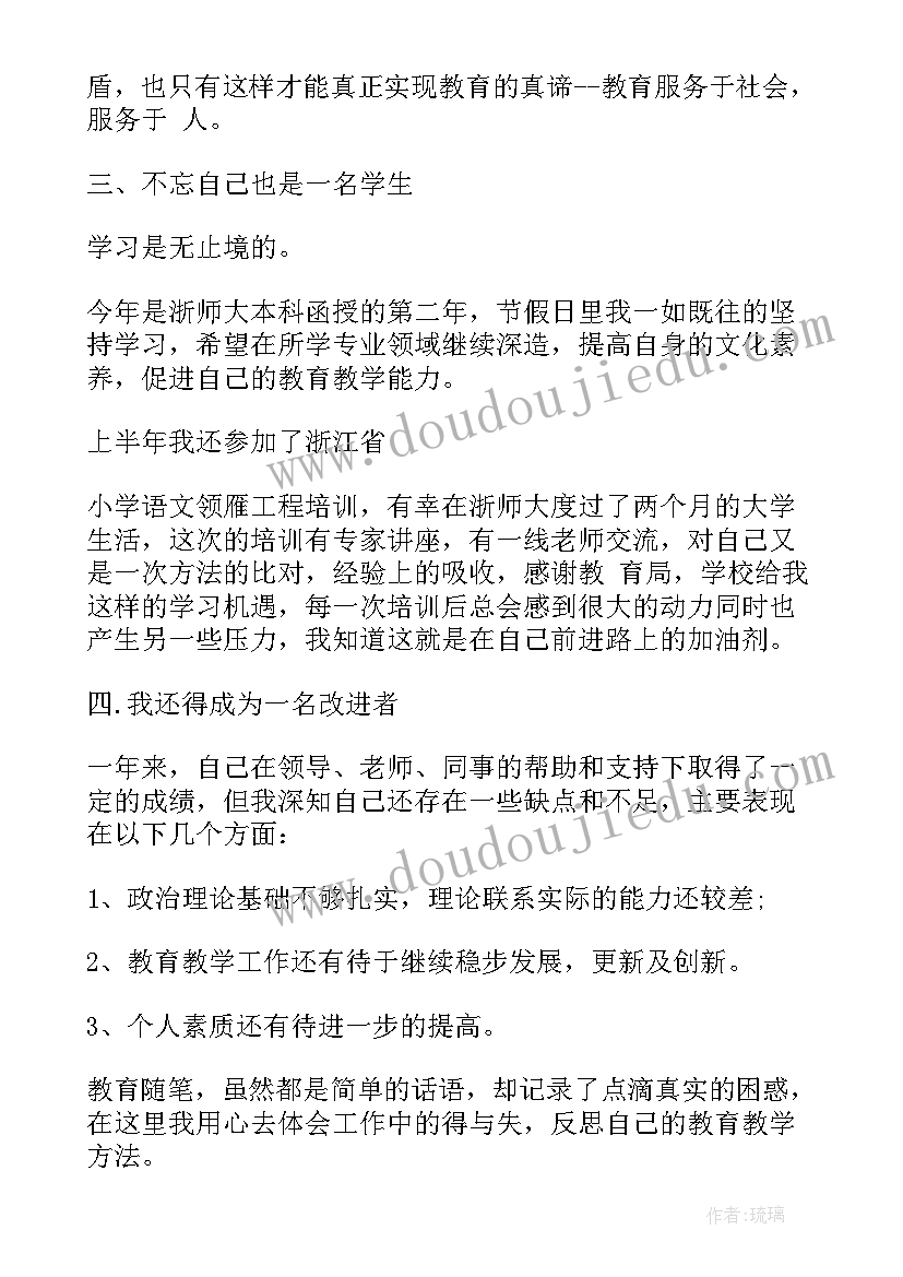 2023年大学预备党员转正申请书(精选20篇)