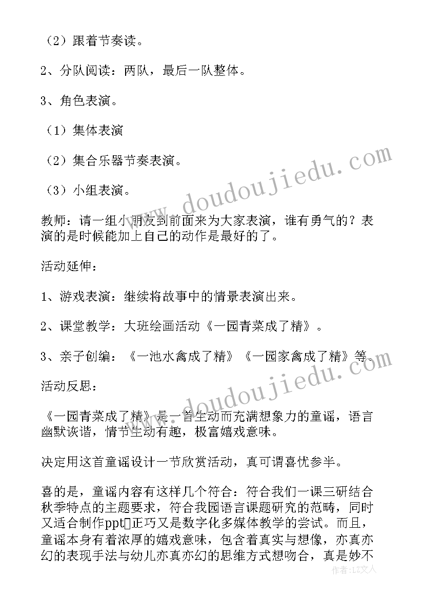 神奇的温度计教案反思(精选18篇)