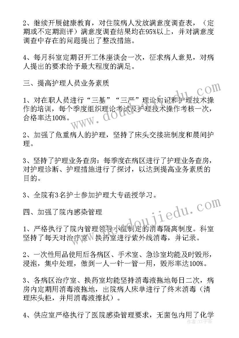 外科护士个人年度工作总结(优质8篇)