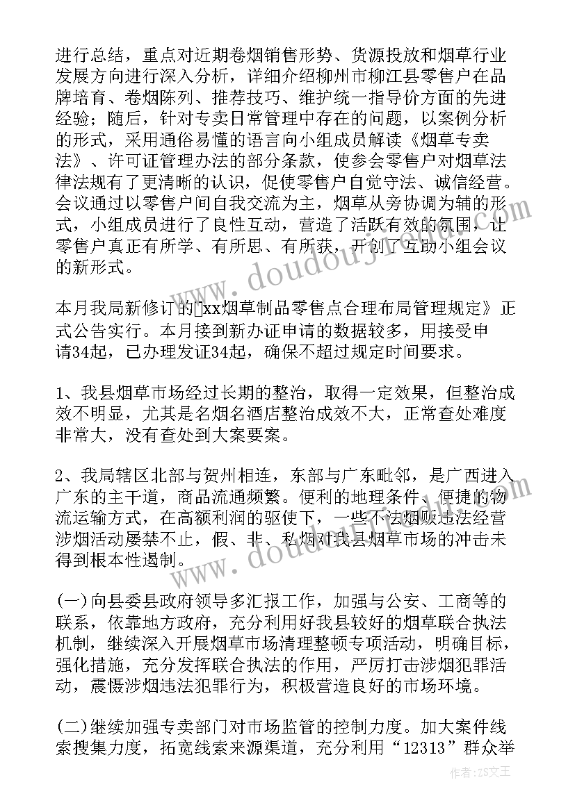 2023年配送员年终总结(精选8篇)