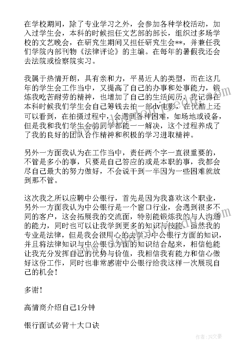 2023年标准自我介绍的好处 最标准的个人自我介绍(实用8篇)