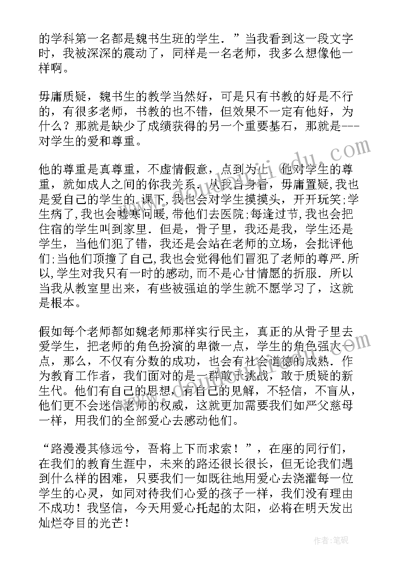 最新打开心灵的窗户演讲稿(优质8篇)