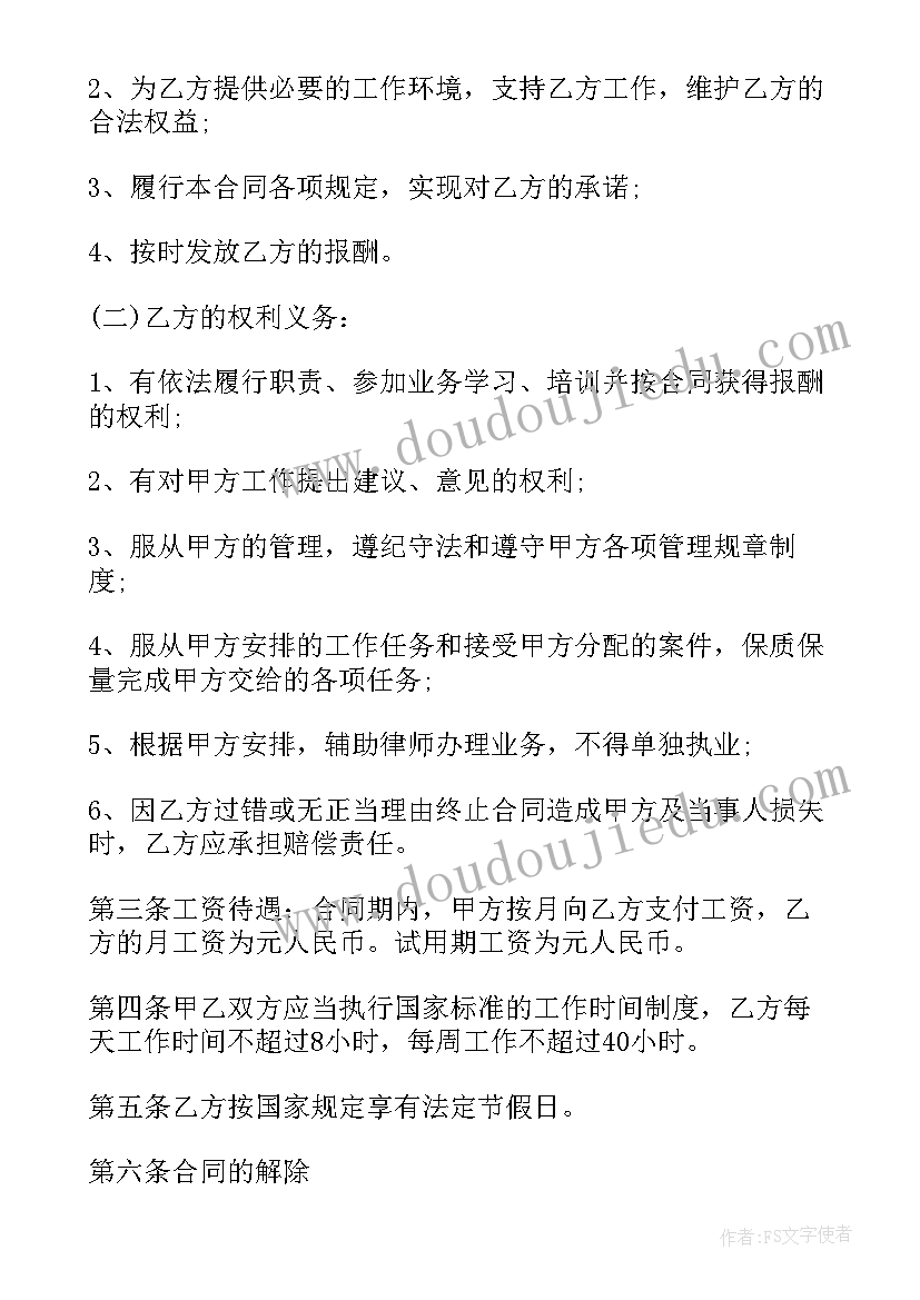 最新聘用合同精简版 标准版影楼员工聘用合同格式(精选15篇)