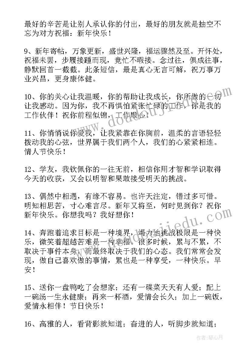 最新圣诞快乐节日祝福语简单的(优质9篇)