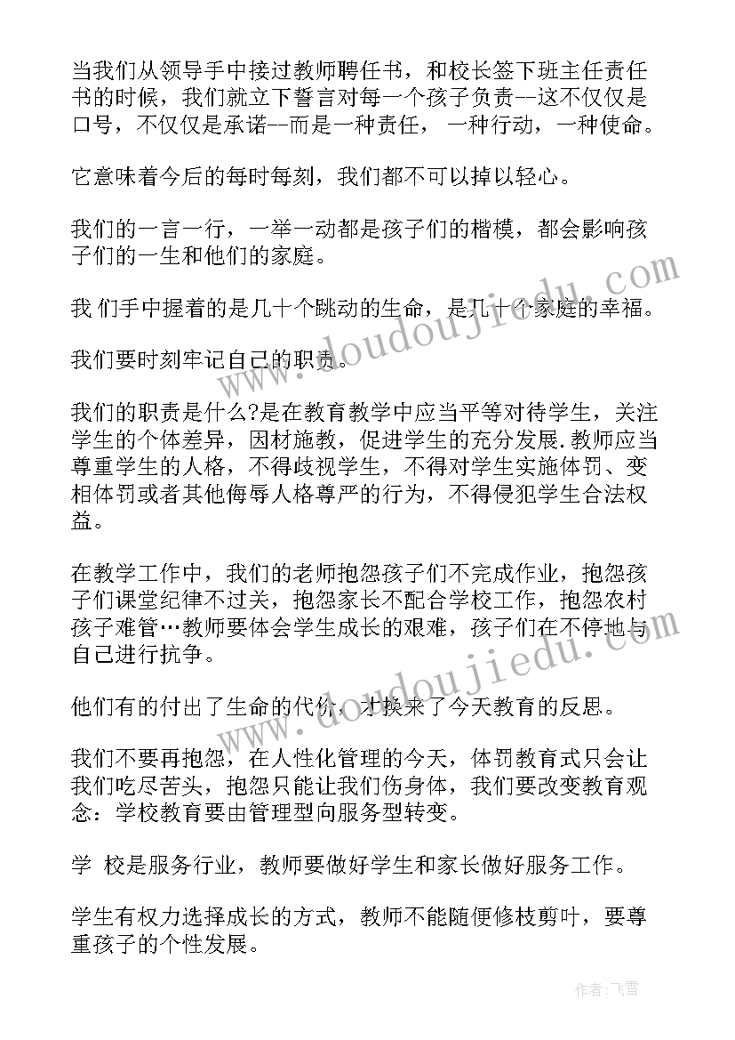 2023年预备党员写转正申请书(模板18篇)