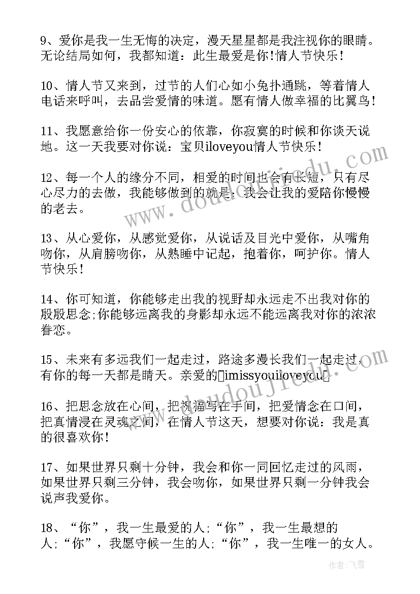 七夕节朋友圈说说 七夕节朋友圈说说祝福语录(通用20篇)