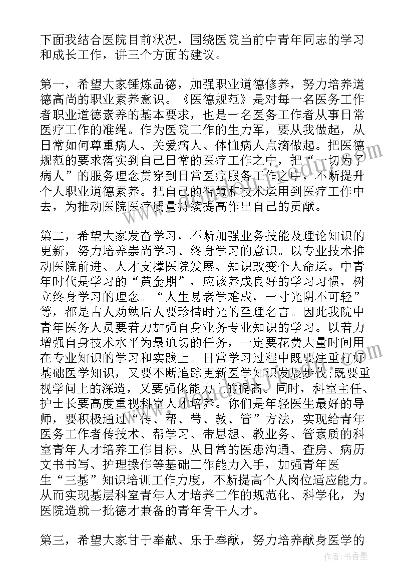 2023年医院发言稿 医院领导讲话稿(优秀15篇)