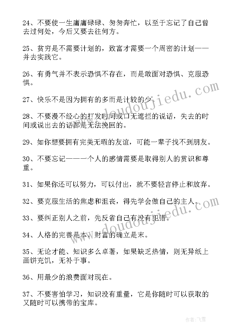 银行晨会口号(优秀16篇)