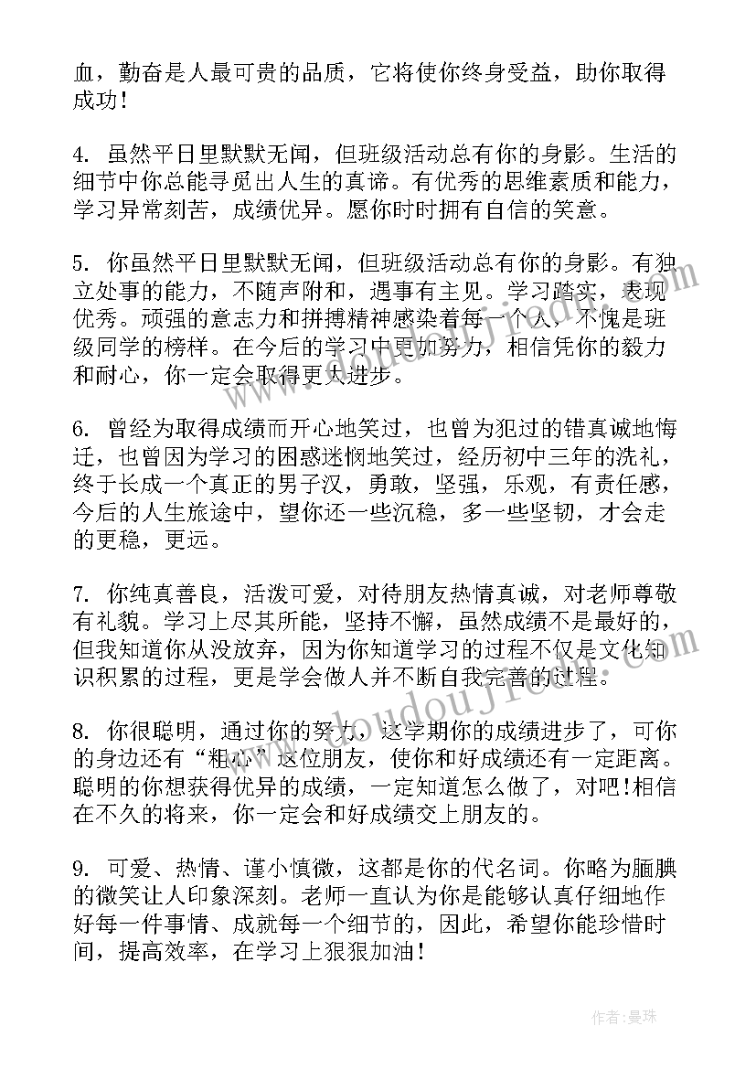 学生期末表现 高中学生期末操行表现评语(模板20篇)